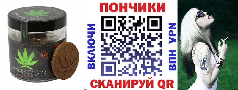 Печенье с ТГК марихуана  Жирновск 