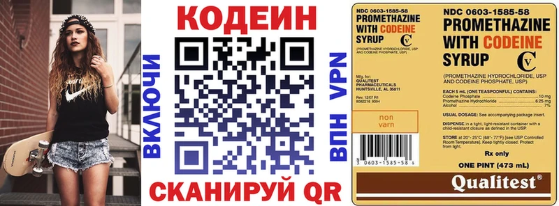 blacksprut вход Жирновск Codein напиток Lean (лин)