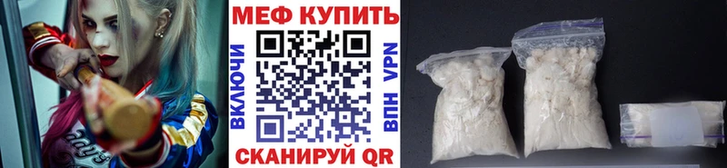 ссылка на мегу вход  магазин продажи наркотиков  Жирновск  МЕФ mephedrone 