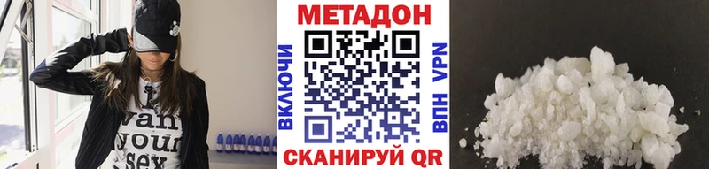 Метадон methadone  цены наркотик  Жирновск 